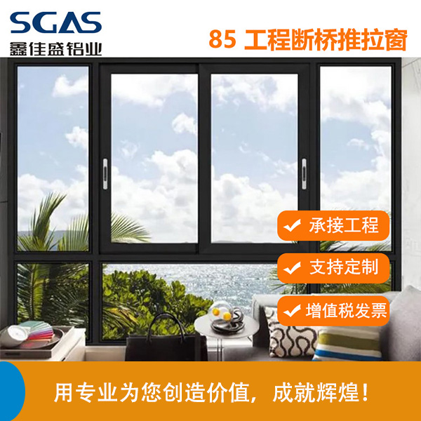 鋁合金門窗施工要注意什么?