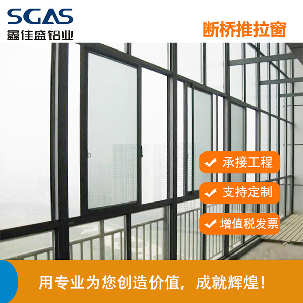 關(guān)于鋁合金門窗的款式,你知道多少(下)