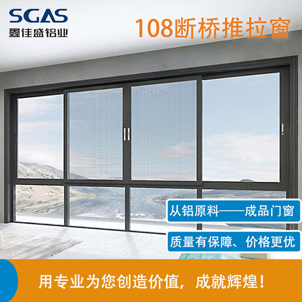 斷橋和非斷橋鋁門(mén)窗哪個(gè)好？