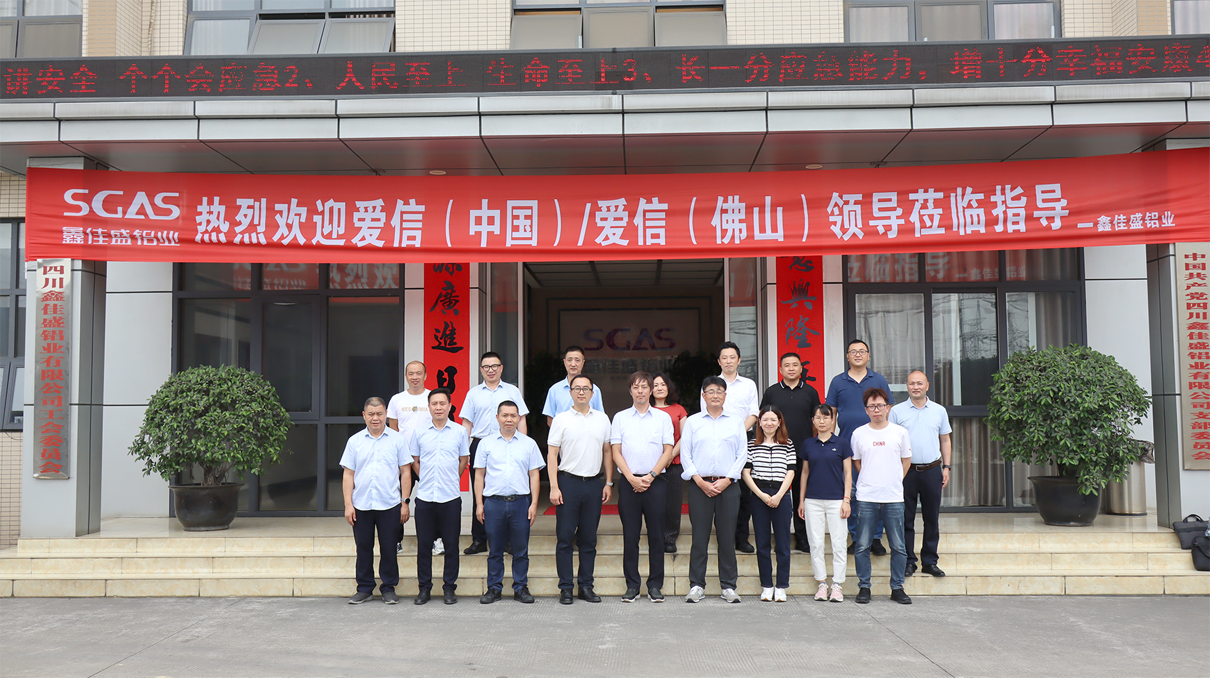 鑫佳盛鋁業(yè)與日企愛(ài)信（中國(guó)）攜手合作，開啟
