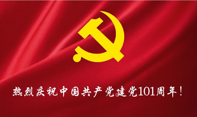 回首建黨百年路，共赴筑夢(mèng)“鑫”征程